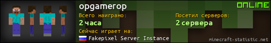 Юзербар 560x90 для opgamerop