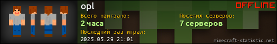 Юзербар 560x90 для opl