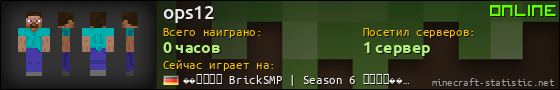 Юзербар 560x90 для ops12