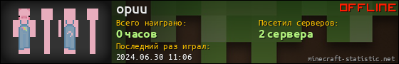 Юзербар 560x90 для opuu