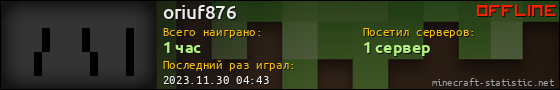 Юзербар 560x90 для oriuf876