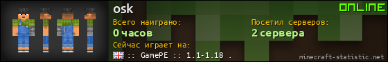 Юзербар 560x90 для osk