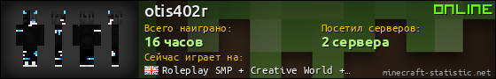 Юзербар 560x90 для otis402r