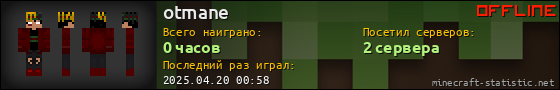 Юзербар 560x90 для otmane