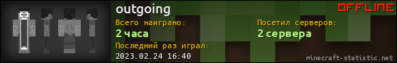 Юзербар 560x90 для outgoing
