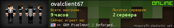 Юзербар 560x90 для ovalclient67