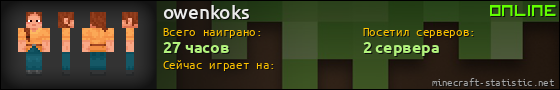 Юзербар 560x90 для owenkoks
