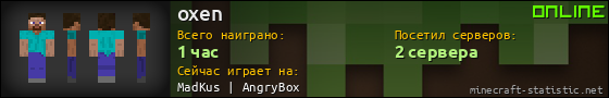 Юзербар 560x90 для oxen