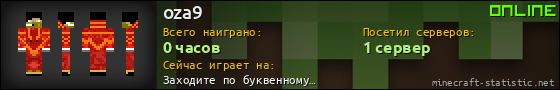 Юзербар 560x90 для oza9