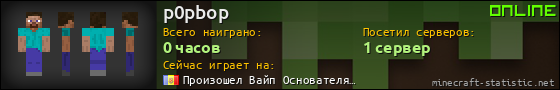 Юзербар 560x90 для p0pbop