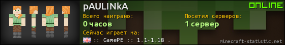 Юзербар 560x90 для pAULINkA