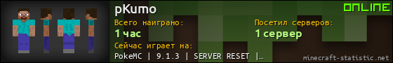 Юзербар 560x90 для pKumo