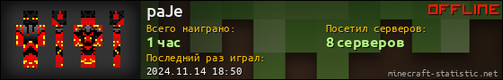 Юзербар 560x90 для paJe