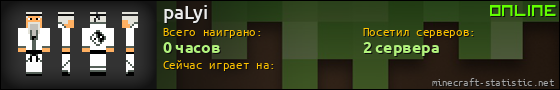 Юзербар 560x90 для paLyi