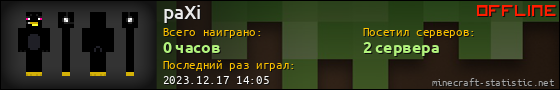 Юзербар 560x90 для paXi