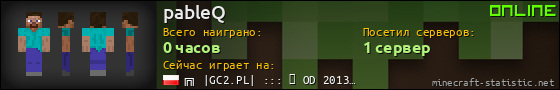 Юзербар 560x90 для pableQ