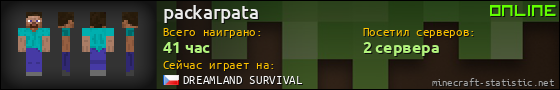 Юзербар 560x90 для packarpata