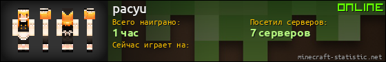 Юзербар 560x90 для pacyu