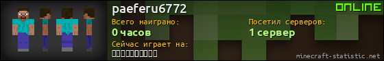 Юзербар 560x90 для paeferu6772