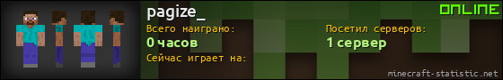 Юзербар 560x90 для pagize_