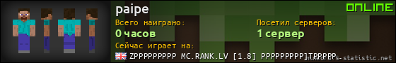Юзербар 560x90 для paipe