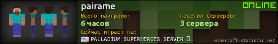 Юзербар 560x90 для pairame