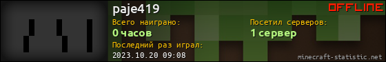 Юзербар 560x90 для paje419