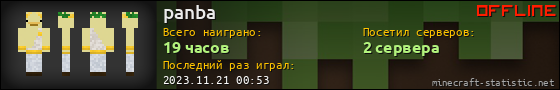 Юзербар 560x90 для panba