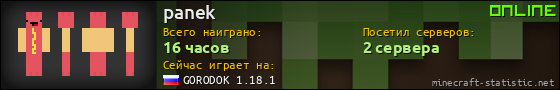 Юзербар 560x90 для panek