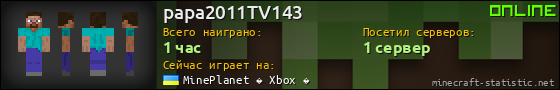 Юзербар 560x90 для papa2011TV143