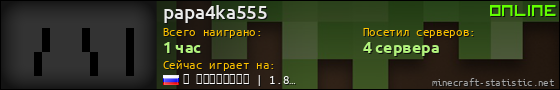 Юзербар 560x90 для papa4ka555