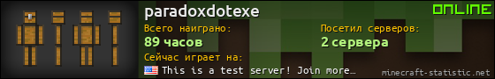 Юзербар 560x90 для paradoxdotexe