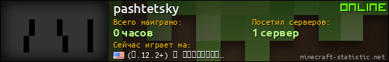 Юзербар 560x90 для pashtetsky