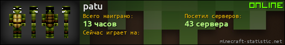 Юзербар 560x90 для patu