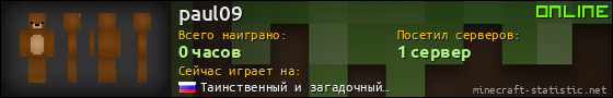 Юзербар 560x90 для paul09