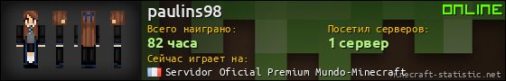 Юзербар 560x90 для paulins98