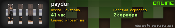 Юзербар 560x90 для paydur