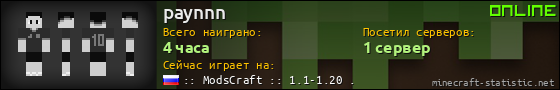 Юзербар 560x90 для paynnn