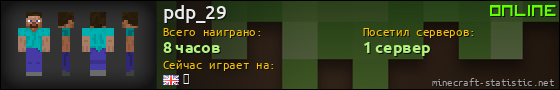Юзербар 560x90 для pdp_29