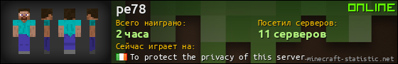 Юзербар 560x90 для pe78