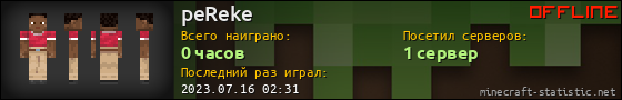 Юзербар 560x90 для peReke