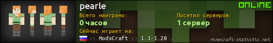 Юзербар 560x90 для pearle