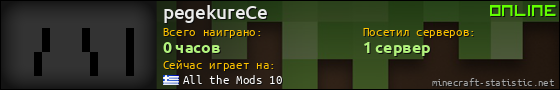 Юзербар 560x90 для pegekureCe
