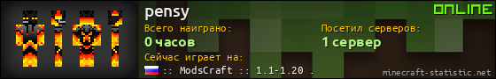 Юзербар 560x90 для pensy