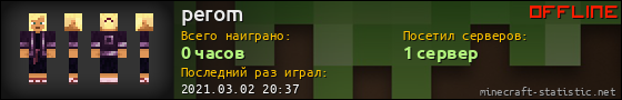 Юзербар 560x90 для perom