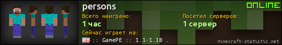 Юзербар 560x90 для persons