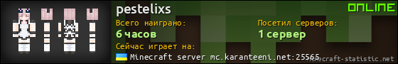 Юзербар 560x90 для pestelixs