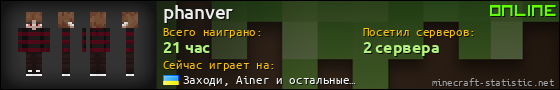 Юзербар 560x90 для phanver