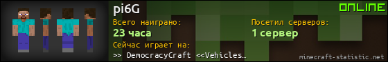 Юзербар 560x90 для pi6G