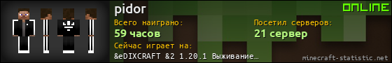 Юзербар 560x90 для pidor